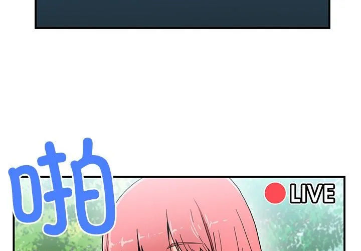 她的直播间 第1话
