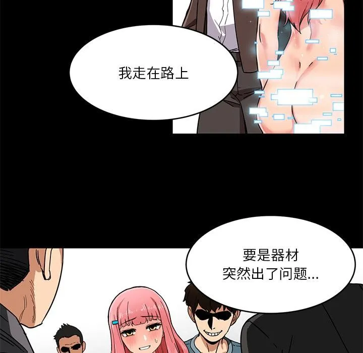 她的直播间 第1话