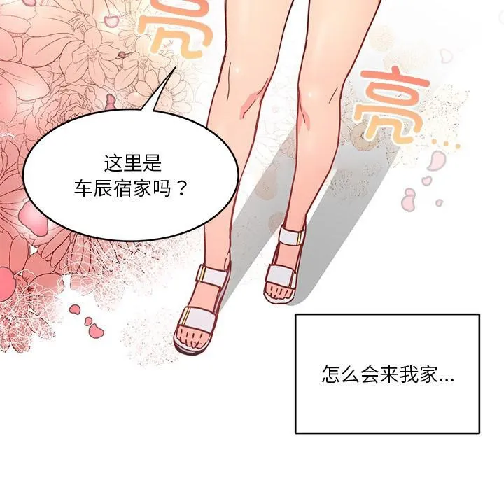 她的直播间 第1话
