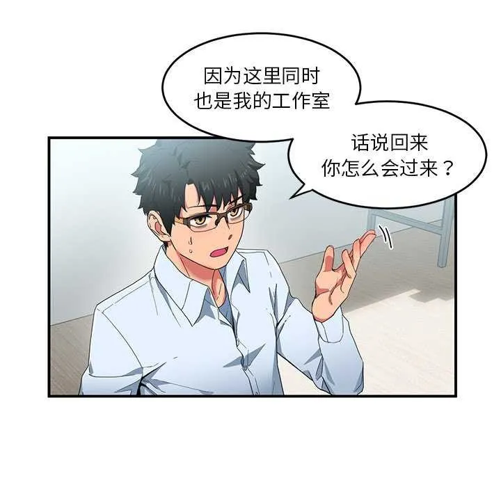 她的直播间 第4话