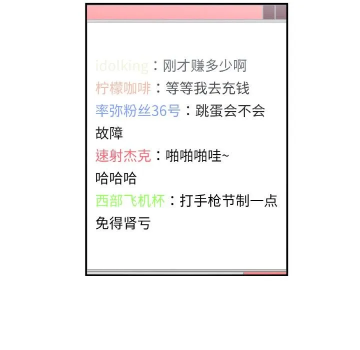 她的直播间 第1话