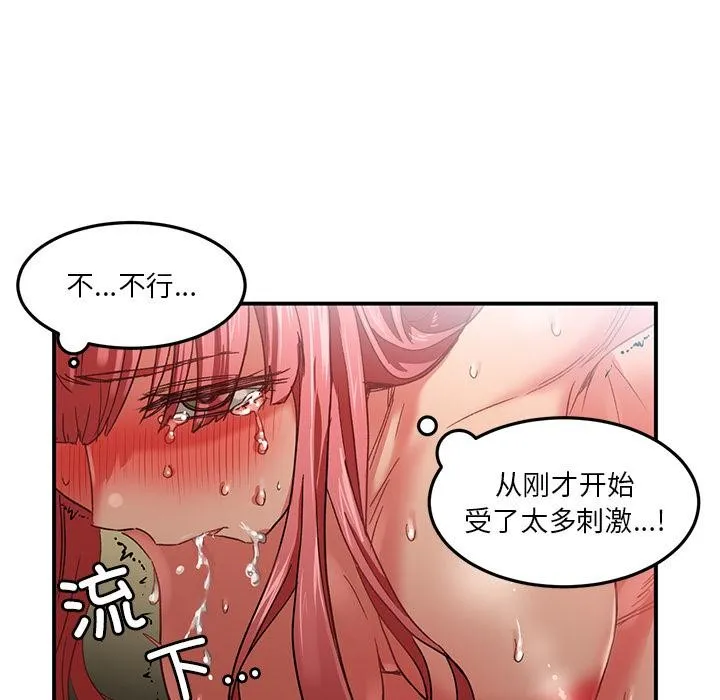 她的直播间 第3话