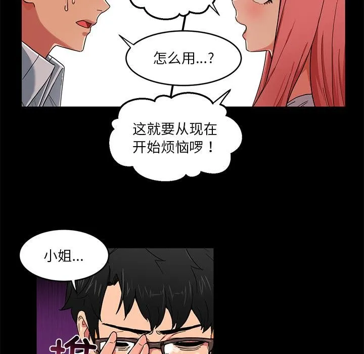 她的直播间 第1话