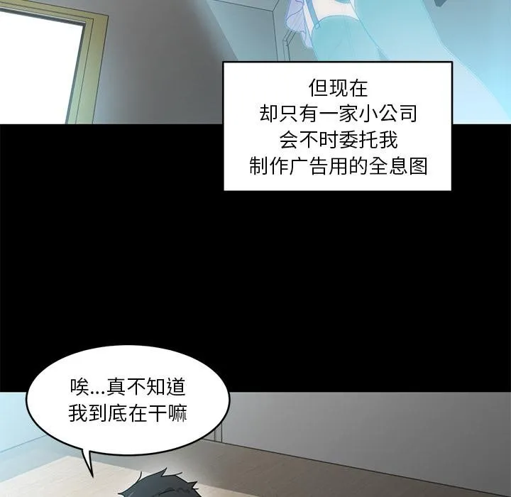 她的直播间 第1话
