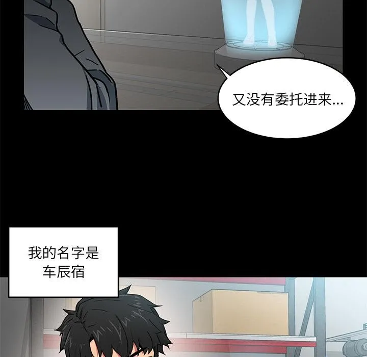 她的直播间 第1话