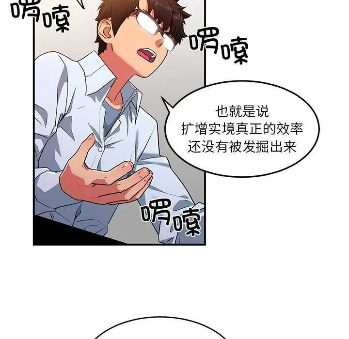 她的直播间 第4话