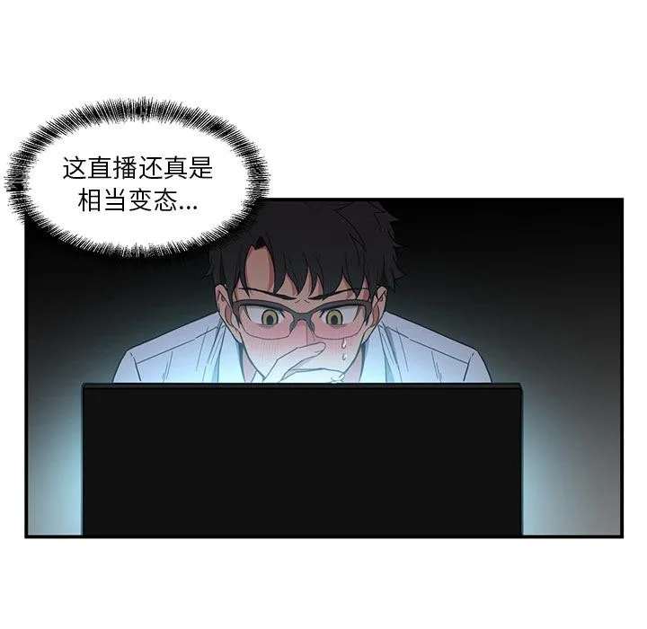 她的直播间 第1话