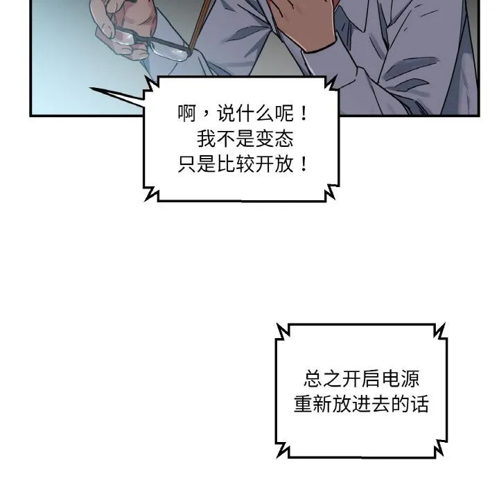 她的直播间 第1话