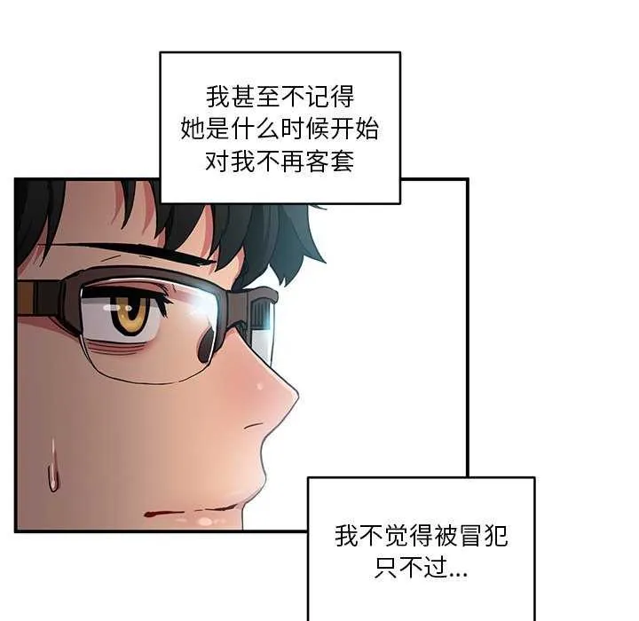 她的直播间 第4话