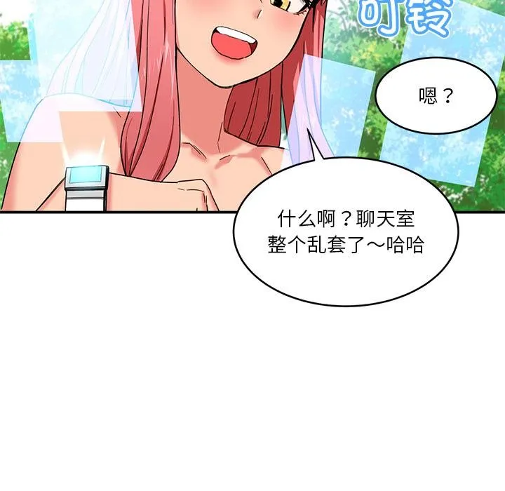 她的直播间 第1话