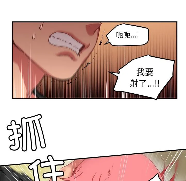 她的直播间 第2话