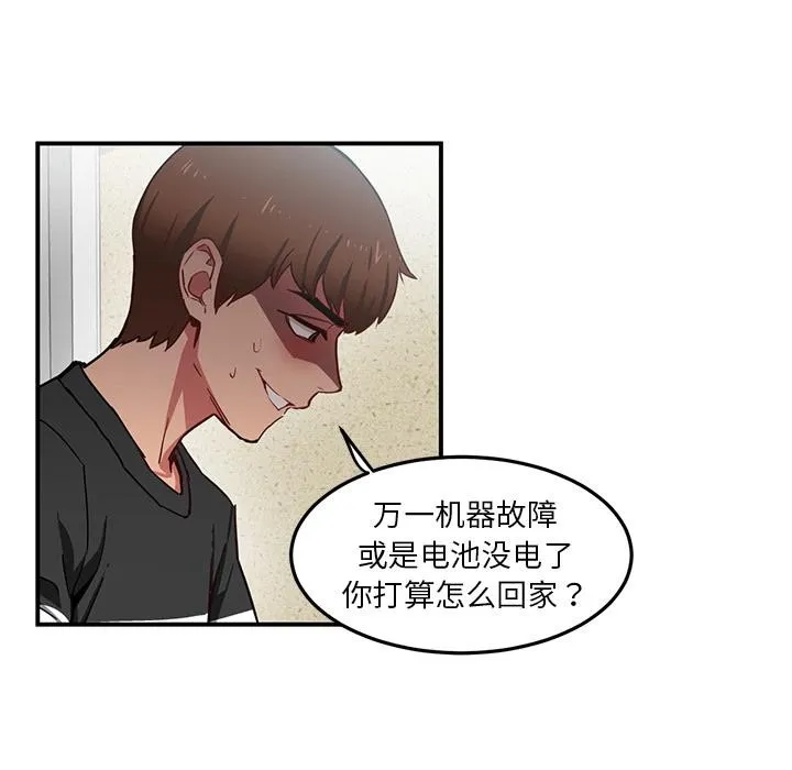 她的直播间 第2话