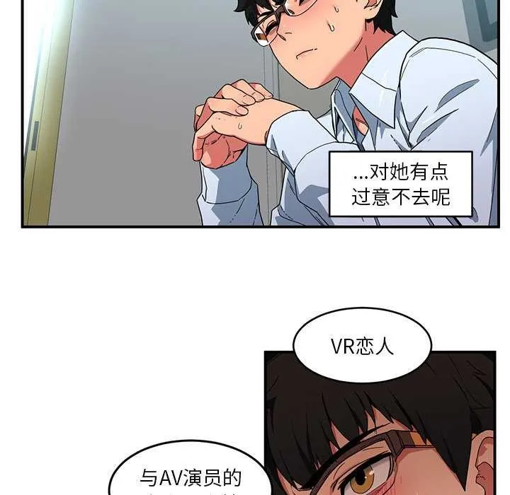 她的直播间 第4话