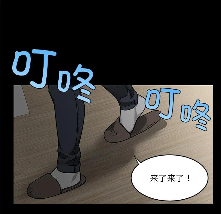 她的直播间 第1话