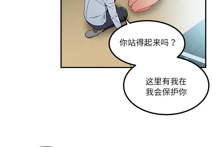她的直播间 第3话