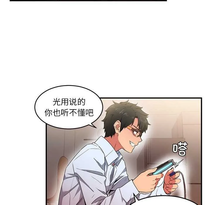 她的直播间 第4话