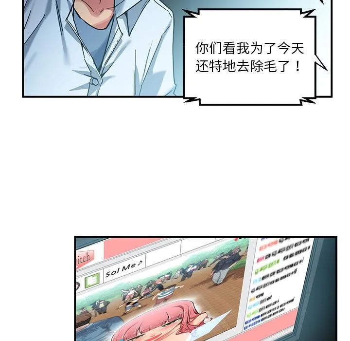 她的直播间 第1话