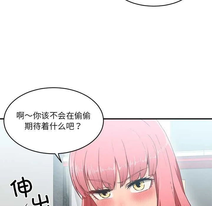 她的直播间 第4话