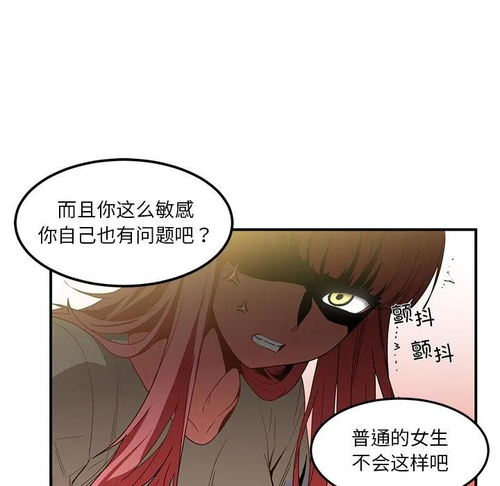 她的直播间 第3话