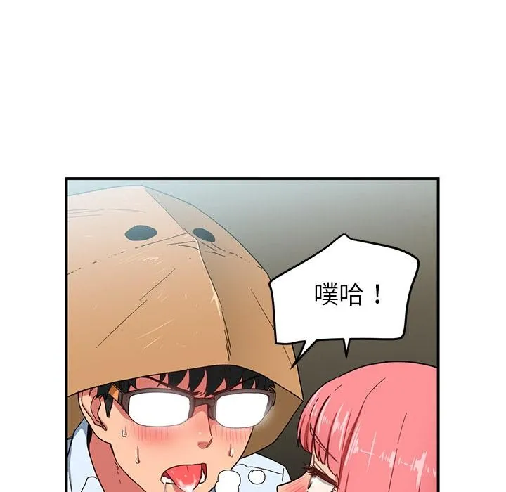 她的直播间 第3话