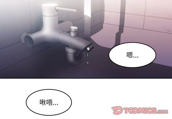 她的直播间 第19话