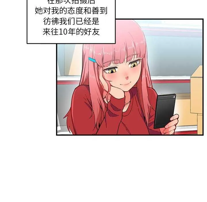 她的直播间 第4话