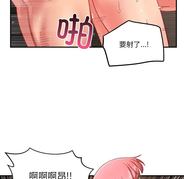 她的直播间 第3话
