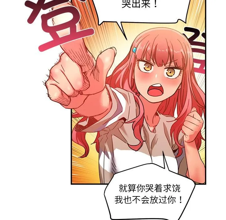 她的直播间 第3话