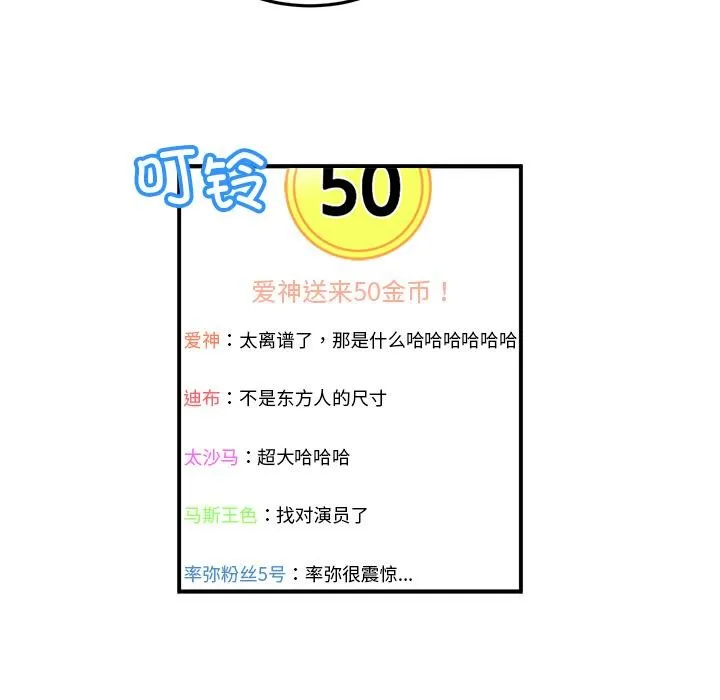 她的直播间 第3话