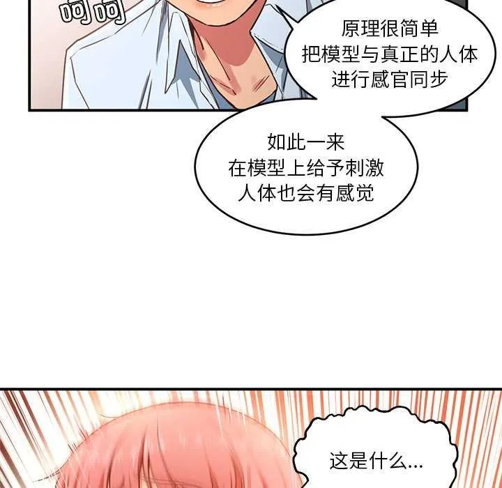 她的直播间 第4话