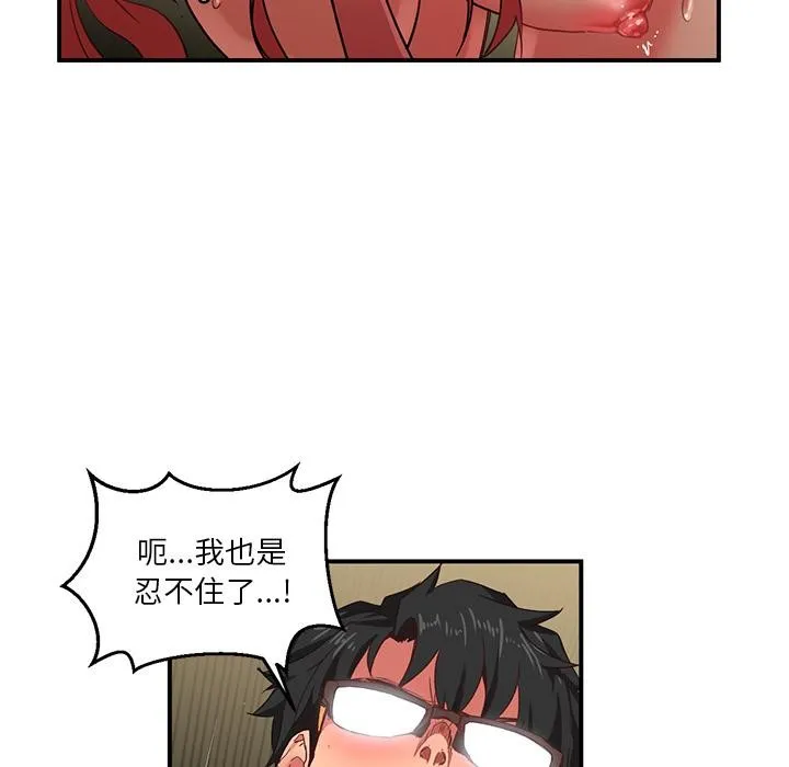 她的直播间 第3话