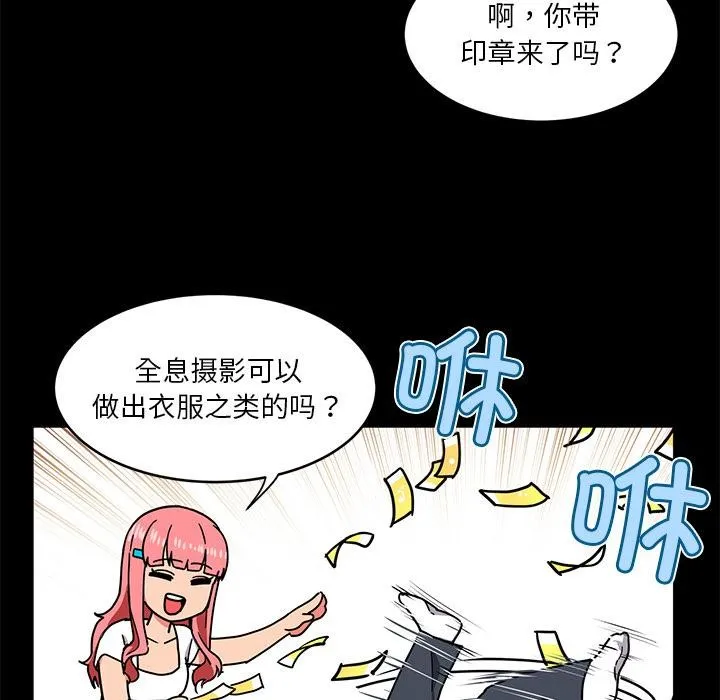 她的直播间 第1话