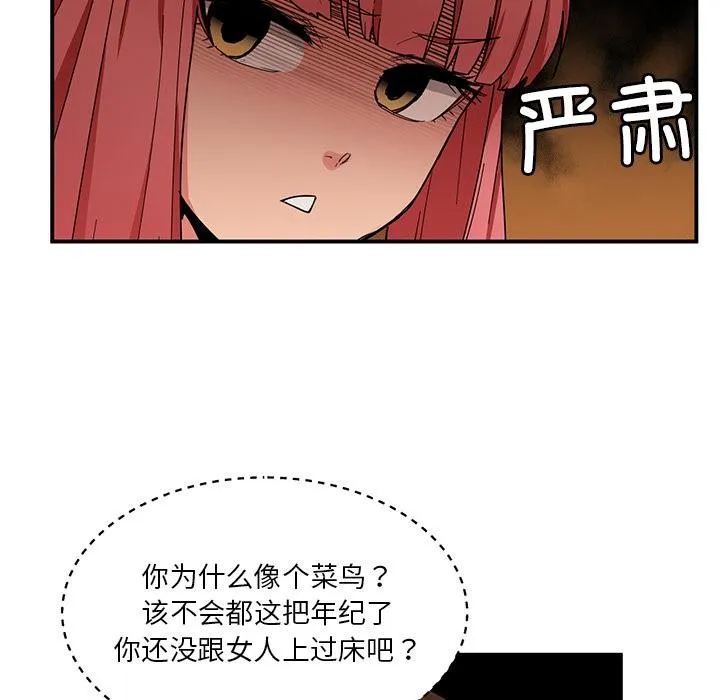 她的直播间 第3话
