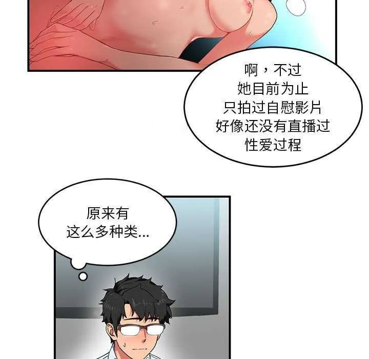 她的直播间 第4话