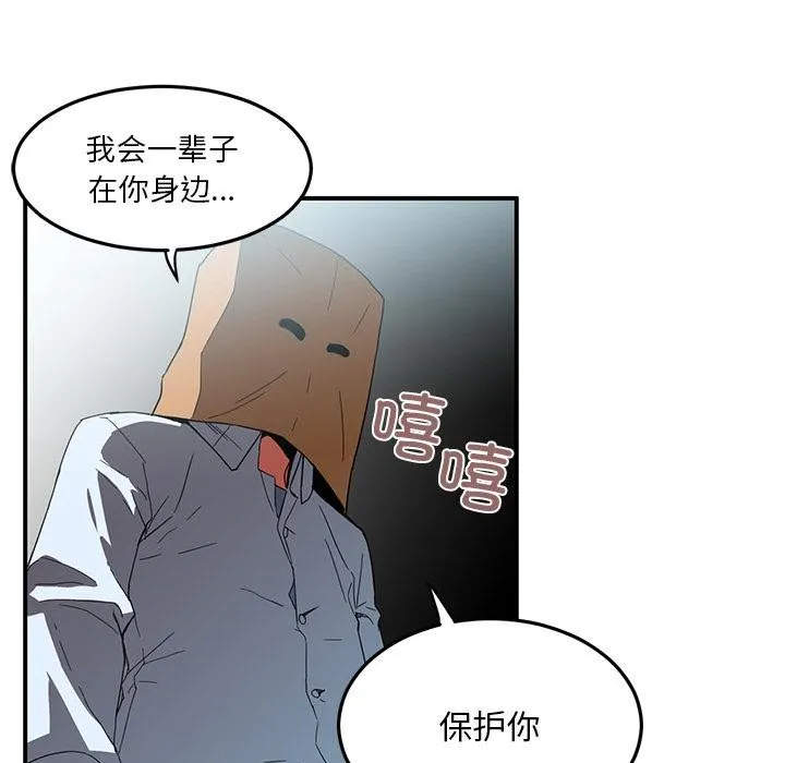 她的直播间 第3话