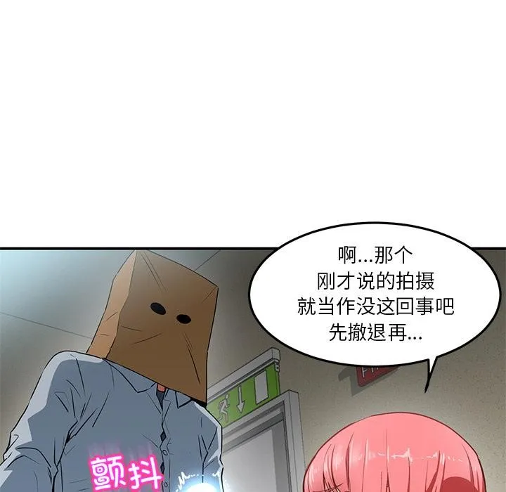 她的直播间 第3话