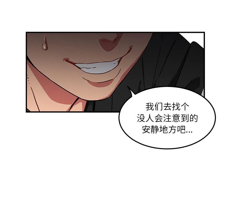 她的直播间 第2话