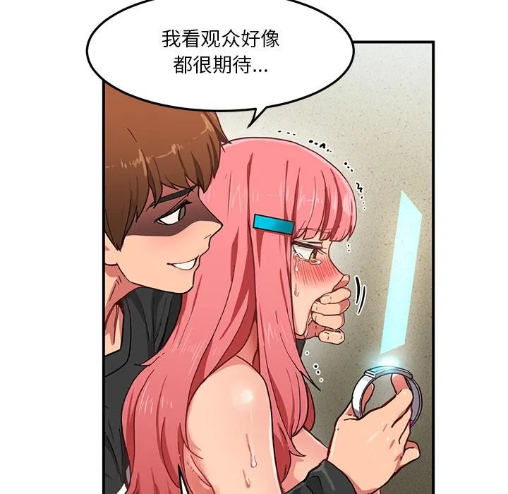 她的直播间 第2话