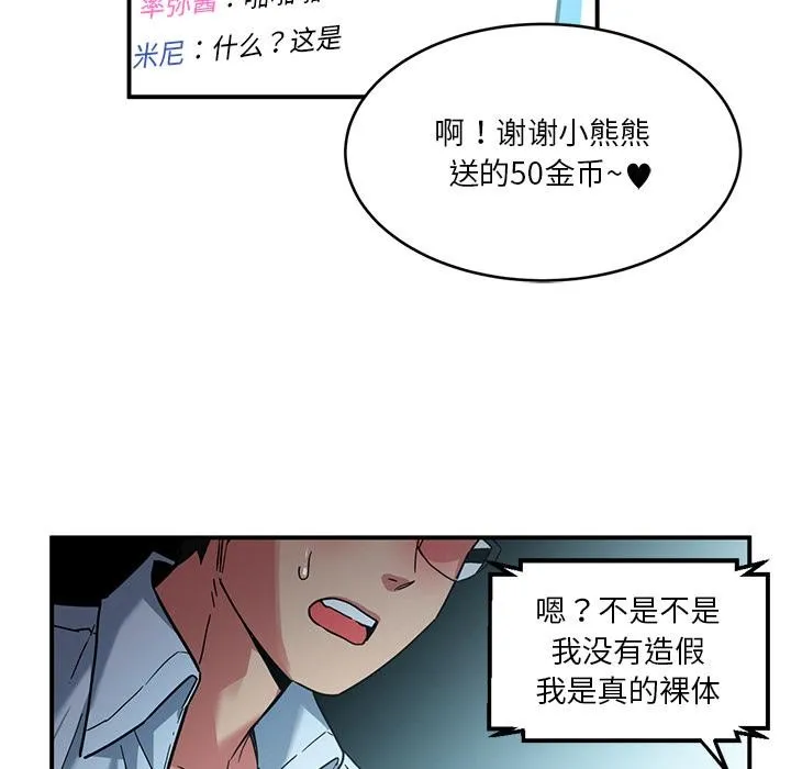 她的直播间 第1话