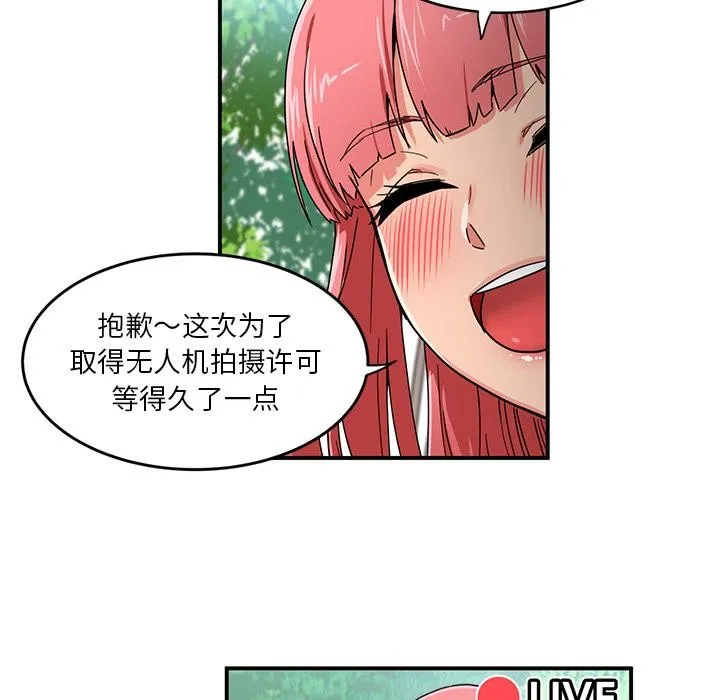 她的直播间 第1话