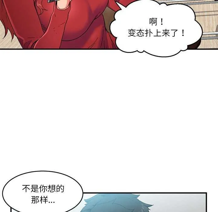 她的直播间 第4话
