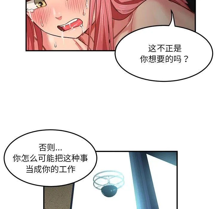 她的直播间 第2话