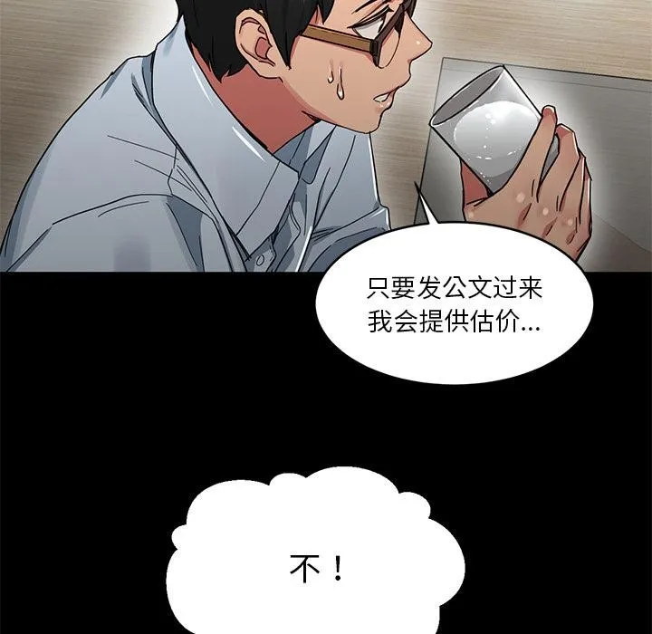 她的直播间 第1话
