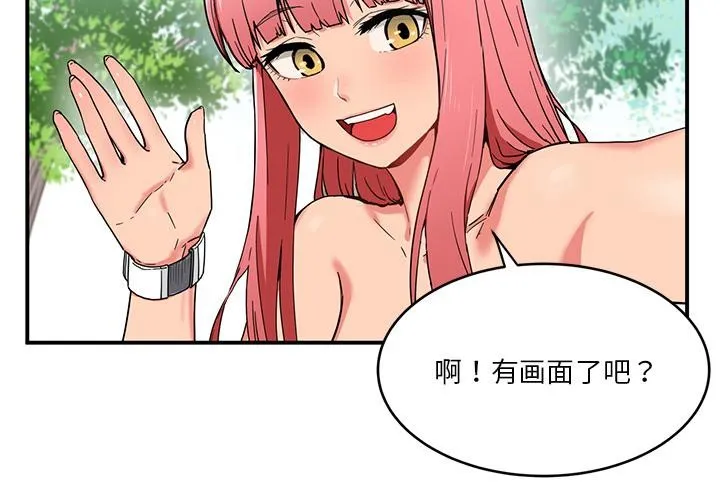 她的直播间 第1话