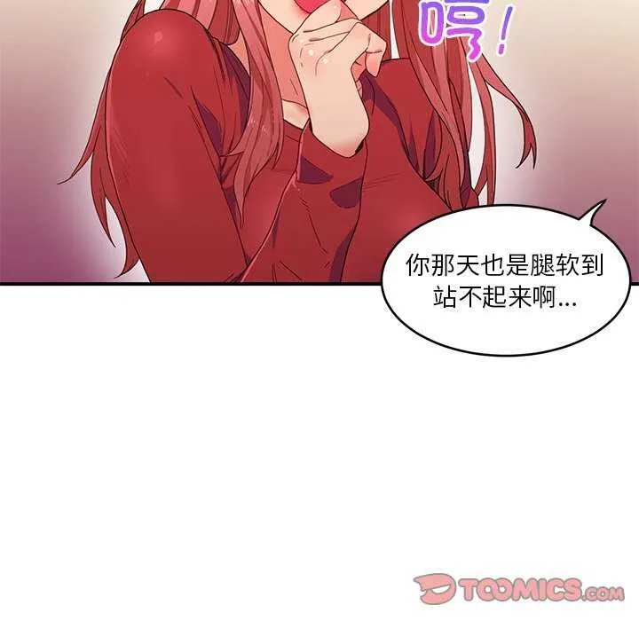 她的直播间 第4话