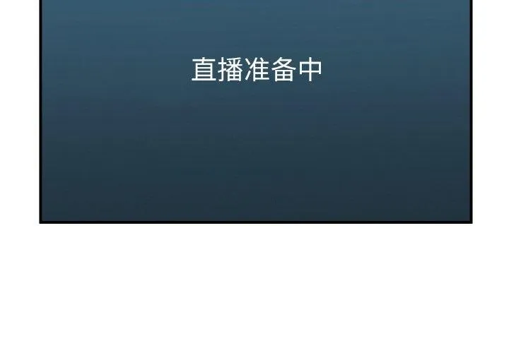 她的直播间 第5话