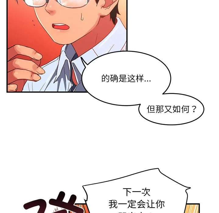 她的直播间 第3话