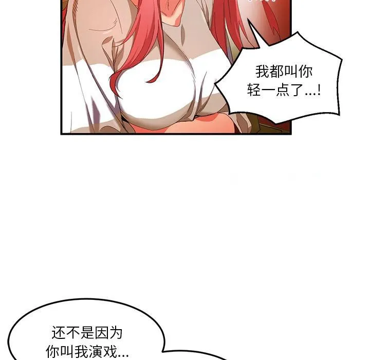 她的直播间 第3话