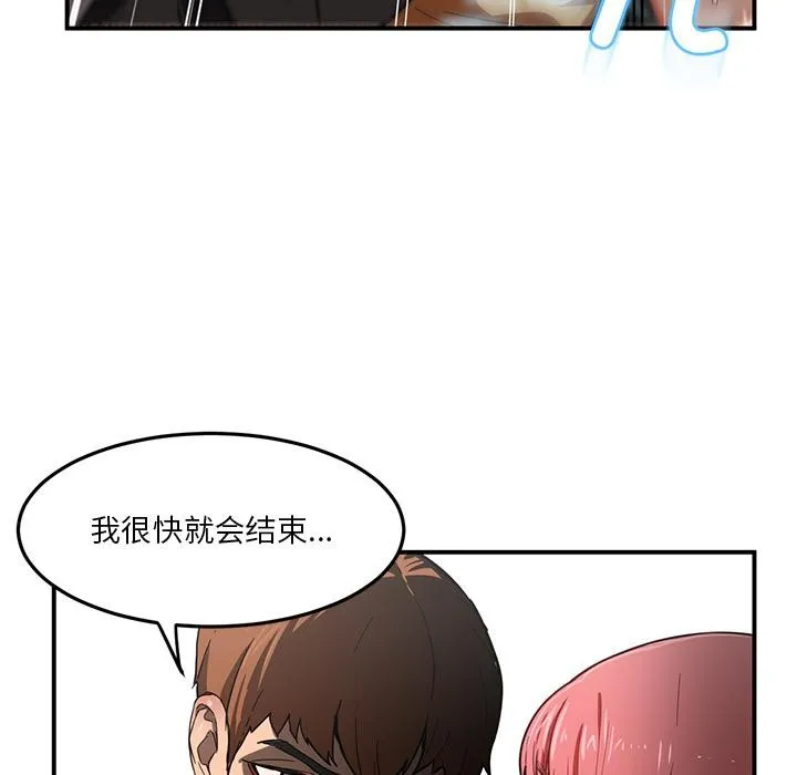 她的直播间 第2话