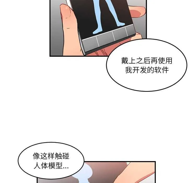 她的直播间 第4话